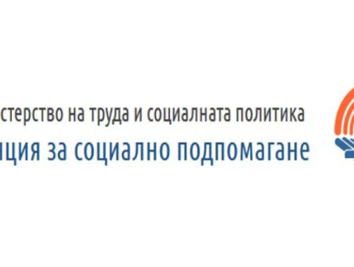 agenciasocialno podpomagane 810211 7596 лица и семейства от област Ловеч с молби за отпускане на целева помощ за отопление, крайният срок 31 октомври