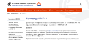 asp 2110211 Родителите на деца до 14 години, които учат дистанционно, имат право на подкрепа от държавата