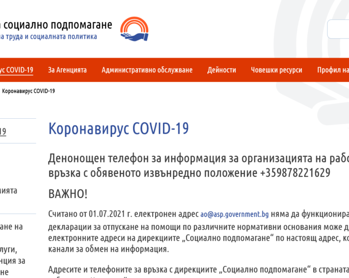 asp 2110211 Родителите на деца до 14 години, които учат дистанционно, имат право на подкрепа от държавата