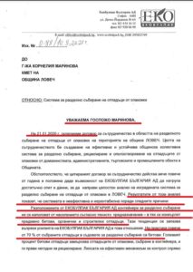 zdoi razdelno 610211 Ето защо ще продължим да плащаме голяма Такса битови отпадъци и няма да има разделно събиране