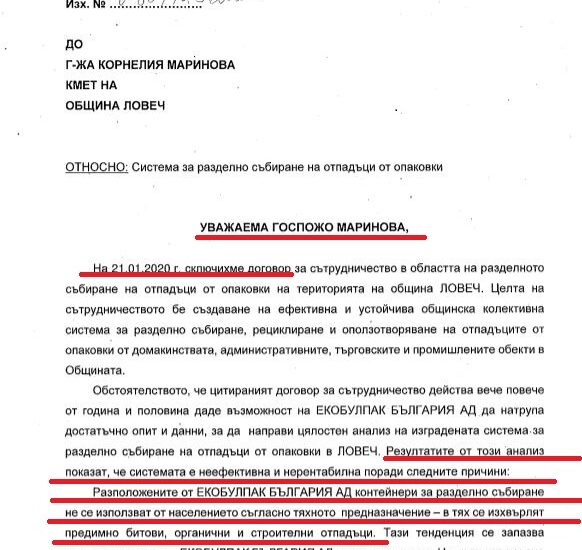 zdoi razdelno 610211 Ето защо ще продължим да плащаме голяма Такса битови отпадъци и няма да има разделно събиране