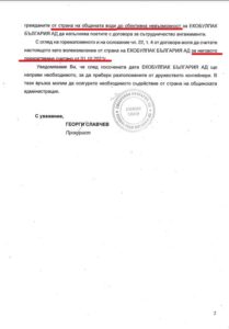 zdoi razdelno 610212 Ето защо ще продължим да плащаме голяма Такса битови отпадъци и няма да има разделно събиране