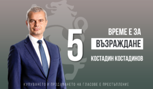 Kostadin Version 1211211 Костадин Костадинов: С водача на листат в Ловеч си приличаме по това, че милеем за този край
