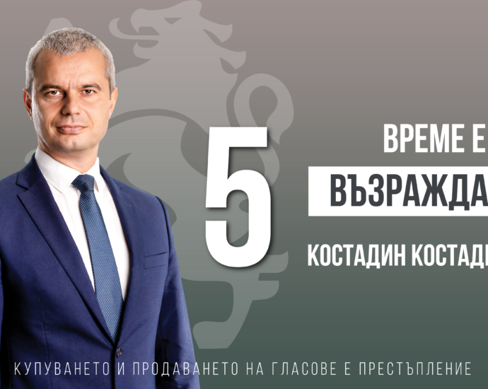 Kostadin Version 1211211 Костадин Костадинов: С водача на листат в Ловеч си приличаме по това, че милеем за този край