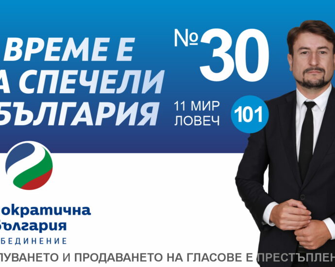 Svilen Andreev – 2 Местният водач Свилен Андреев и мисията му за разбиване на феодалния модел в Ловешка област