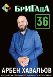 arben havaliov 211211 Арбен Хавальов ПП БРИГАДА: Ако правим добро за слабите и беззащитни животни, това ще ни направи повече човеци