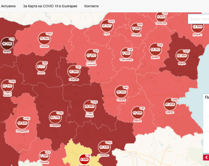 covid map 241121 1 2 РЗИ Ловеч с актуални данни: Диагностицирани са 62 души, хоспитализираните са 13, починалите в областта са 5