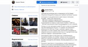 daniel panov 2411211 Как във Велико Търново търсят медици
