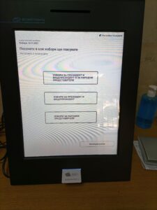 demo glasuvane 11121 2 Демонстрационно пробно гласуване с машина се провежда днес през целия ден в сградата на областната администрация
