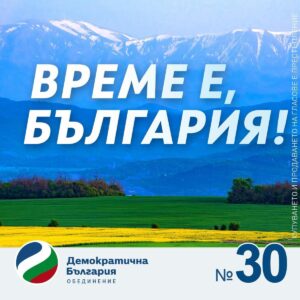 jana db 121121 2 Яна Тодоранова: Нужно е малко, за да се отключи потенциала на региона - малко, но много трудна работа, срещу която има огромна съпротива от хората, които години наред целят единствено собственото си облагодетелстване.