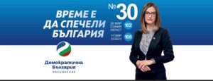 jana db 121121 3 Яна Тодоранова: Нужно е малко, за да се отключи потенциала на региона - малко, но много трудна работа, срещу която има огромна съпротива от хората, които години наред целят единствено собственото си облагодетелстване.