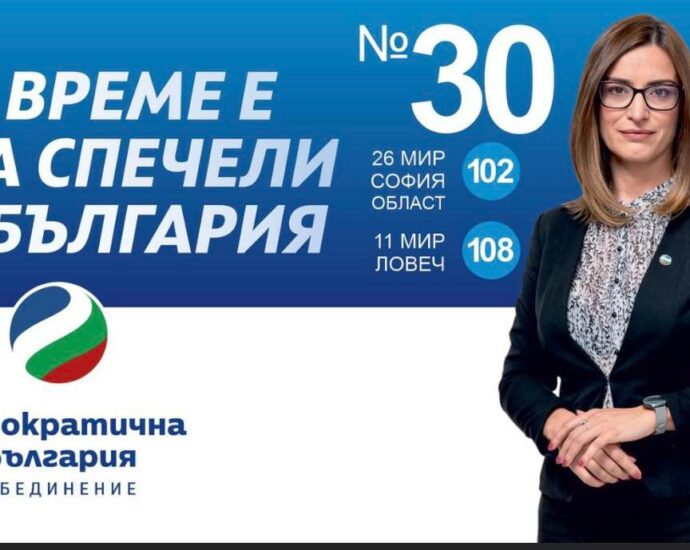 jana db 121121 3 Яна Тодоранова: Нужно е малко, за да се отключи потенциала на региона - малко, но много трудна работа, срещу която има огромна съпротива от хората, които години наред целят единствено собственото си облагодетелстване.