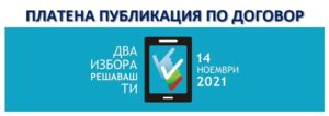 platena publikacia 1121 1 Възраждане: Време е кражбите от държавния бюджет да спрат