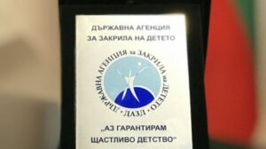 dazd 1312211 Благодарствено писмо получи кметът на Община Ловеч Корнелия Маринова от Държавната агенция за закрила на детето (ДАЗД) по повод доброто представяне на общината в инициативата „Аз гарантирам щастливо детство“