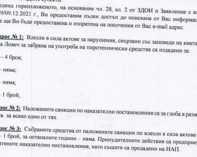 globi piratki 2012211 Официално за пиратките: За последните 4 години са глобени 5 човека с по 100 лв. Платил е само един!