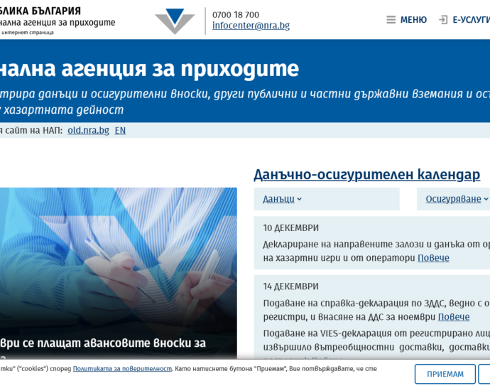 nap site 712211 Над 4 млн. лв. доход са декларирали собственици, които предоставят недвижими имоти за настаняване на туристи чрез платформата Airbnb