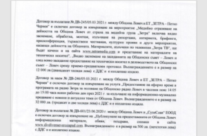 medii 2501222 Колко дава един „Социално отговорен кмет“ за медийно обслужване? "Едва" 61 244.60 лева