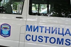 mitnici 701221 Служители на РУ Угърчин съвместно с представители на ТД «Митници» Русе са иззели 110 литра високоградусов етилов алкохол от частен дом в с. Славщица