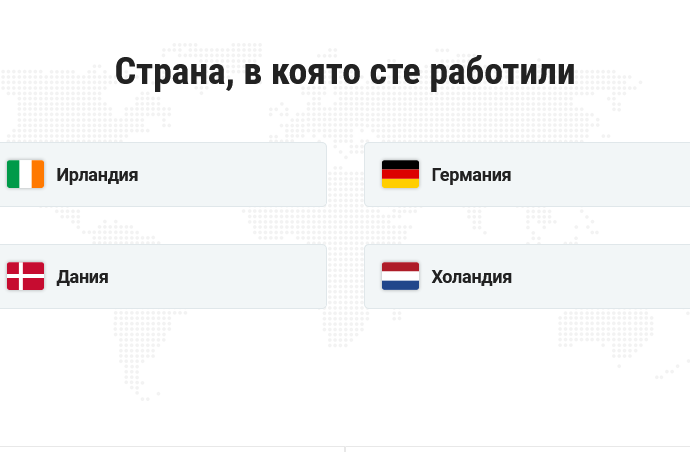 tax forighn 2101221 Българите, работещи в чужбина, могат да получат парични обезщетения