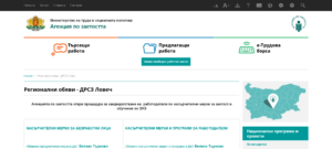 agencia zaetost 1802221 Най-ниска е безработицата през август в община Троян - 3.5% и община Априлци - 3.7%. Най-висока е безработицата в общините Угърчин - 15.9% и   Ябланица - 21.1%