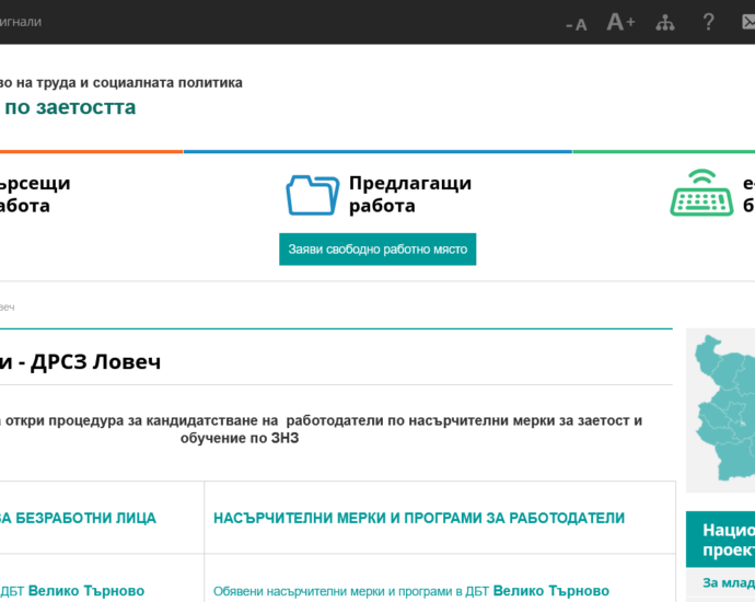 agencia zaetost 1802221 През юли равнището на безработица в област Ловеч е 9.8%. Най-висока е в в Тетевен – 13.5% и в Луковит - 17.5%