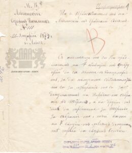 arhiv podpisvane 1002221 2 Осем видни граждани от ловешкия край участват в приемането на Търновската конституция преди 143 години