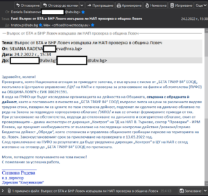 pismo nap 2602221 Община Ловеч е брутален лъжец! Вижте официалното писмо на НАП относно извършената проверка