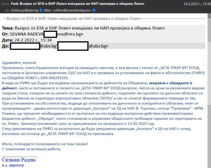 pismo nap 2602221 Община Ловеч е брутален лъжец! Вижте официалното писмо на НАП относно извършената проверка