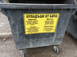 razdelno otpadaci troyan 1402221 Община Троян започва разделянето на отпадъците на рециклируеми и нерециклируеми, чрез изграждането на система за разделно събиране на отпадъци