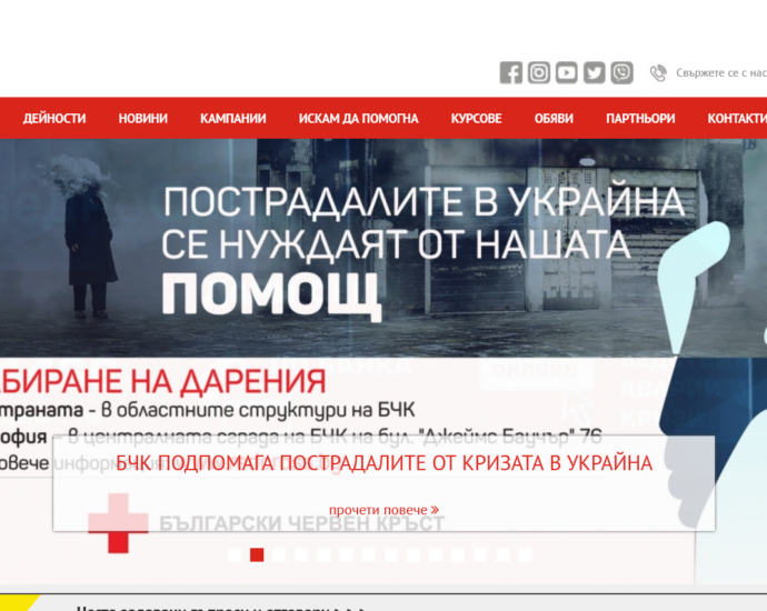 red cross ukraina 2802221 БЧК подпомага пострадалите от кризата в Украйна. Открита е банкова сметка за набиране на финансова  помощ