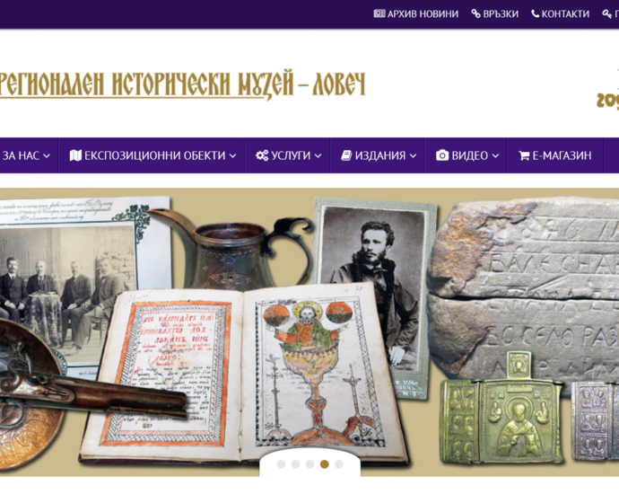regionalem muzei lovech 1402221 Екипът на Регионалния исторически музей – Ловеч се присъединява към Националния протест