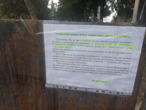 slatina grobishta 1502221 Гробищният парк в с. Слатина не е затворен за посещение