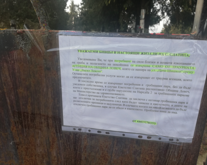 slatina grobishta 1502221 Гробищният парк в с. Слатина не е затворен за посещение