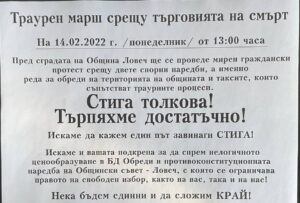 trauren marsh 1402221 Траурен марш срещу търговията на смърт в Ловеч. Начало 13:00 часа пред сградата на Община Ловеч