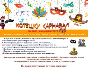 tvorcheski maraton 60222 2 От февруари до април ще се проведе "Детски творчески маратон 2022"