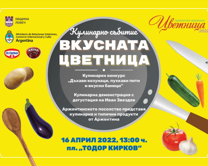 Kulinaren Konkurs 140322 1 Конкурс за най-вкусен козунак, пухкава пита и апетитна баница организира Община Ловеч