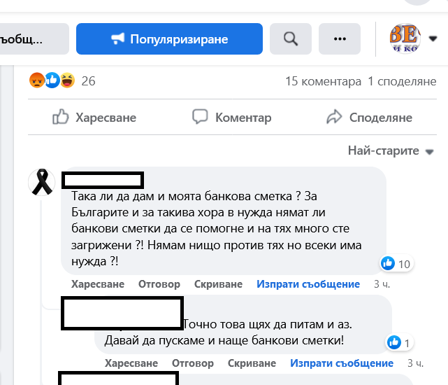 neznam 1003221 1 Някои кратки отговори на примитивните въпроси: Ядат ли бежанците хляба на българите? Защо им помагаме? Умират ли българи от глад по улиците?