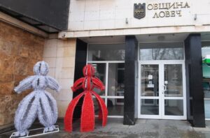obshtina martenica 103221 Кметът на Община Ловеч Корнелия Маринова към читалищата: Ние тачим Вашата благородна мисия, защото пазите паметта на нашите предци чрез богатия ни фолклор.