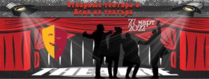 teater lovech02103221 1 Драматичен театър – Ловеч отваря вратите си в Международния ден на театъра