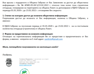 zdoi stroit otpadaci 1603224 Къде са строителните отпадъци? Има ли схема и злоупотреби? Община Ловеч за пореден път дава невярна информация в официален документ!
