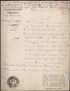 arhivi konstitucia 1804221 2 Архивите говорят: Петима ловчалии участват в приемането на Търновската конституция през 1879 година