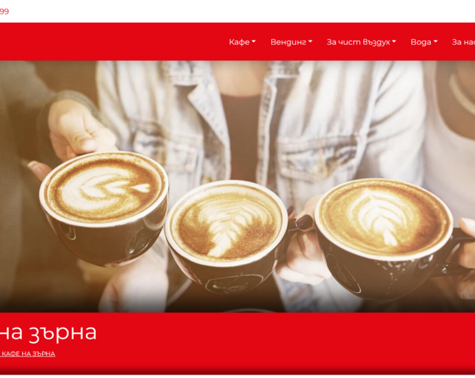 coffe breaktime 1804221 Как да изберем най-доброто кафе на зърна?