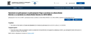 nap deklaracii 804221 НАП: След седмица изтича срокът за подаване на декларация за определяне на вида и размера на авансовите вноски за 2022 година