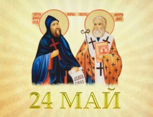 24 may 2305221 По повод 24 май - Ден на Светите братя Кирил и Методий, в Ловеч ще бъдат наградени деца, учители, творци