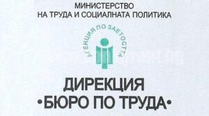 biuro trud 905221 Безработицата в община Ловеч е 6,15%