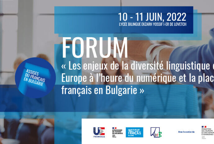 forum france 3005221 Езиковата ще бъде домакин на форума „Предизвикателствата пред езиковото разнообразие в Европа в дигиталната ера и мястото на френския език в България“