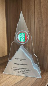 plaket ski 305221 Община Троян с отличие от Българската федерация по ски