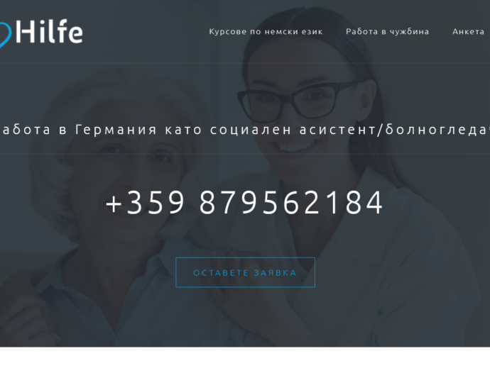 rabotagermany 1405221 Кой все още може да си намери работа в Германия?