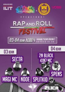 rap festival 2505221 Община Ловеч организира „RAP and ROLL FESTIVAL“ на 3 и 4 юни 2022 г.