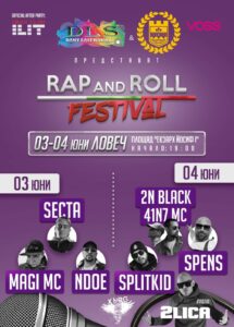 rap konkurs 305221 Община Ловеч обявява кастинг за участие в „RAP and ROLL FESTIVAL“ ЛОВЕЧ 2022